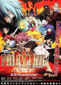 Fairy Tail Movie 1: Houou no Miko Japanese english subbed