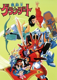 Madou King Granzort Japanese english subbed