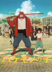 Bakemono no Ko Japanese english subbed