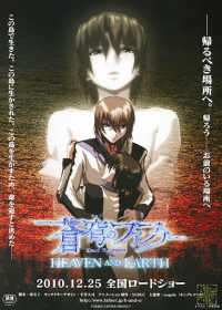 Soukyuu no Fafner: Dead Aggressor - Heaven and Earth Japanese english subbed