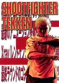 Koukou Tekken-den Tough Japanese english subbed