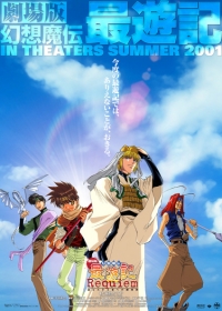 Gensoumaden Saiyuuki Movie: Requiem - Erabarezaru Mono e no Chinkonka Japanese english subbed