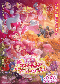 Precure Dream Stars! Movie Japanese english subbed