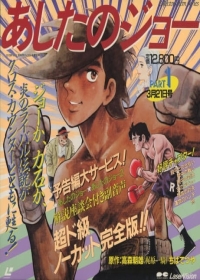 Ashita no Joe (Movie) Japanese english subbed