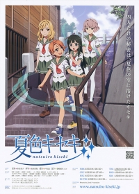 Natsu-iro Kiseki Japanese english subbed