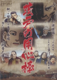 Golden Kamuy OVA Japanese english subbed