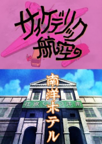 Kageyama Tamio no Double Fantasy Japanese english subbed