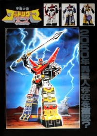 Uchuu Taitei God Sigma Japanese english subbed