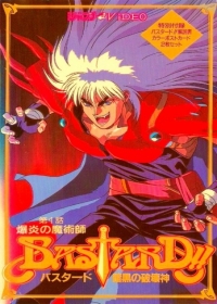 Bastard!! Ankoku no Hakaishin Japanese english subbed