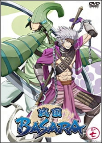 Sengoku Basara: Setonai no Gekitotsu! Hi wo Fuku Umi no Daiyousai - Fugaku!! Japanese english subbed