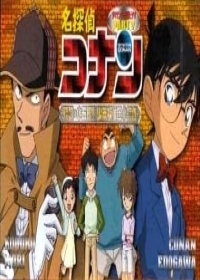 Meitantei Conan OVA 05: Hyouteki wa Kogorou!! Shounen Tanteidan Maruchichousa Japanese english subbed