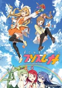 Magical Suite Prism Nana Japanese english subbed