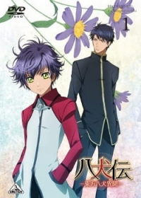 Hakkenden: Touhou Hakken Ibun Japanese english subbed
