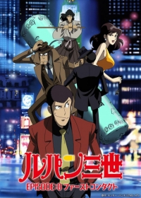 Lupin III: Episode 0 "First Contact" Japanese english subbed
