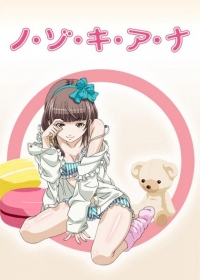 Nozoki Ana Japanese english subbed