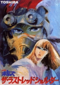 Soukou Kihei Votoms: The Last Red Shoulder Japanese english subbed