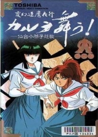 Hengen Taima Yakou Karura Mau! Nara Onryou Emaki Japanese english subbed