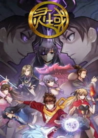 Ling Yu 5th Season Japanese english subbed
