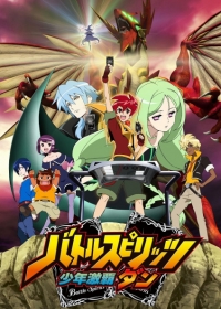 Battle Spirits: Shounen Gekiha Dan Japanese english subbed
