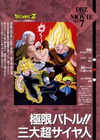 Dragon Ball Z Movie 07: Kyokugen Battle!! Sandai Super Saiyajin Japanese english subbed