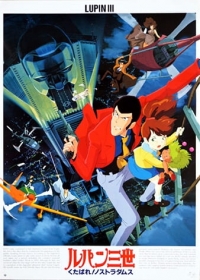 Lupin III: Kutabare! Nostradamus Japanese english subbed