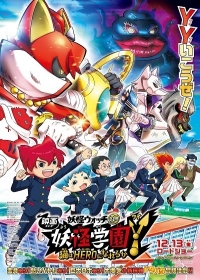 Youkai Watch Movie 6: Youkai Gakuen Y - Neko wa Hero ni Nareru ka Japanese english subbed