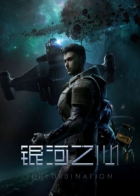 Yinhe Zhi Xin Japanese english subbed