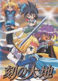 Toki no Daichi: Hana no Oukoku no Majo Japanese english subbed