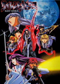Silent M&ouml;bius Japanese english subbed