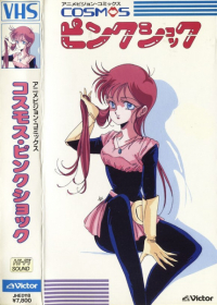 Cosmos Pink Shock Japanese english subbed