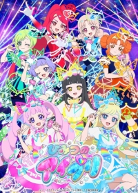 Himitsu no AiPri Japanese english subbed