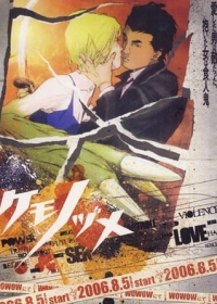 Kemonozume Japanese english subbed