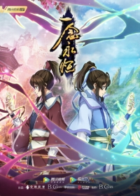 Yi Nian Yong Heng Japanese english subbed