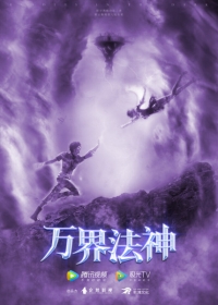 Wan Jie Fa Shen Japanese english subbed