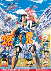 Moeru! Oniisan Japanese english subbed