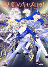 Ai to Ken no Camelot: Mangaka Marina Time Slip Jiken Japanese english subbed