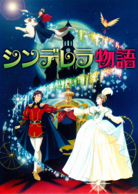 Cinderella Monogatari Japanese english subbed