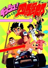 Dash! Yonkurou Japanese english subbed