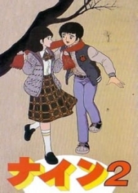 Nine 2: Koibito Sengen Japanese english subbed