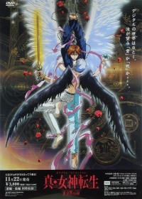 Shin Megami Tensei: Tokyo Mokushiroku Japanese english subbed