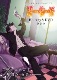 Koyomimonogatari Japanese english subbed