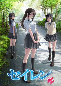 Seiren Japanese english subbed
