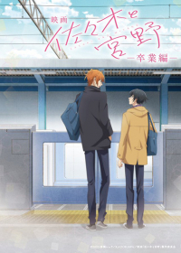 Sasaki to Miyano Movie: Sotsugyou-hen Japanese english subbed