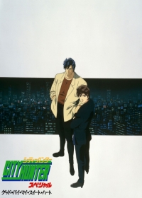 City Hunter: Goodbye My Sweetheart Japanese english subbed
