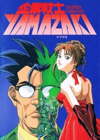 Kigyou Senshi Yamazaki: Long Distance Call Japanese english subbed