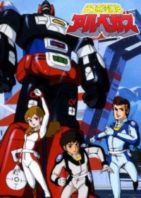 Kousoku Denjin Albegus Japanese english subbed