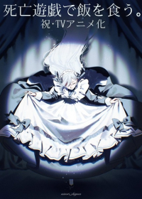 Shibou Yuugi de Meshi wo Kuu. Japanese english subbed