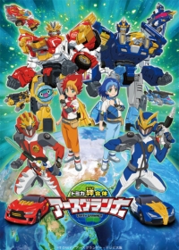 Tomica Kizuna Gattai: Earth Granner Japanese english subbed