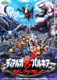 Pokemon Movie 10: Dialga vs. Palkia vs. Darkrai Japanese english subbed