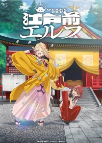 Edomae Elf Japanese english subbed